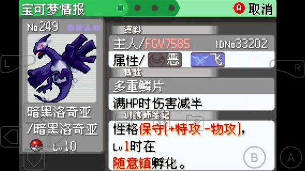 口袋妖怪究极绿宝石(4)