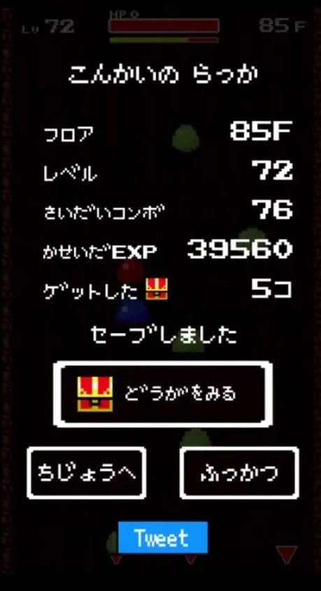 地牢坠落汉化手机版图2