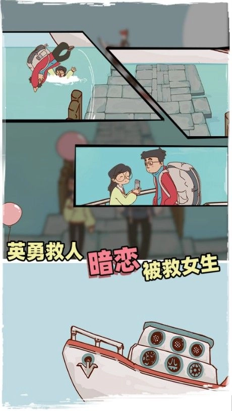 有钱没钱回家过年安卓版图1