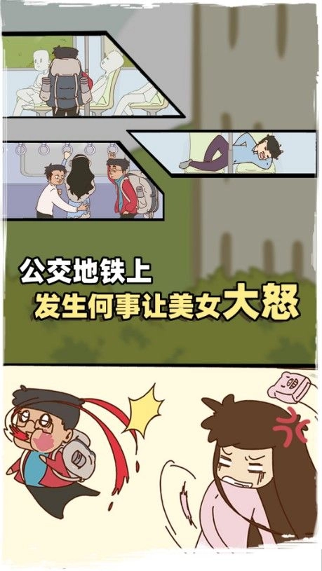 有钱没钱回家过年安卓版图2