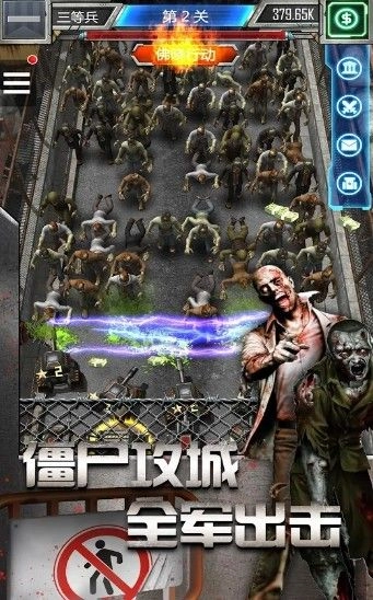 放置僵尸塔防 安卓手机版图1