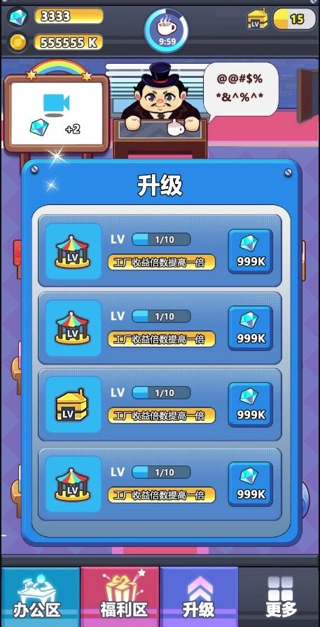 嗨老板手机版(1)