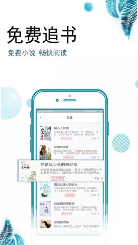 吾阅小说app官方版图1