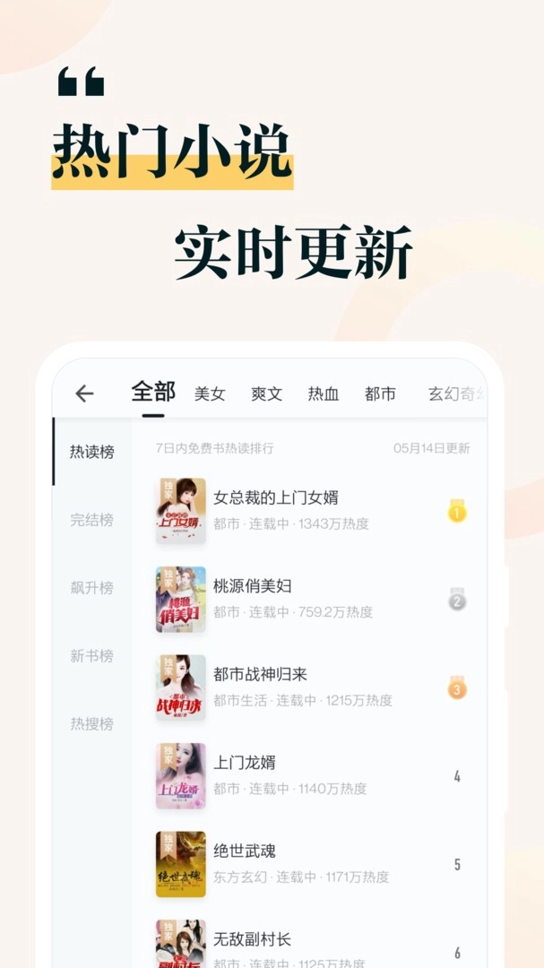 吾阅小说app官方版图3