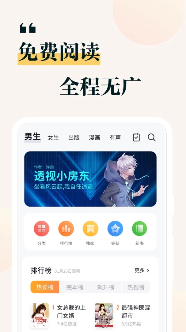 吾阅小说app官方版图4