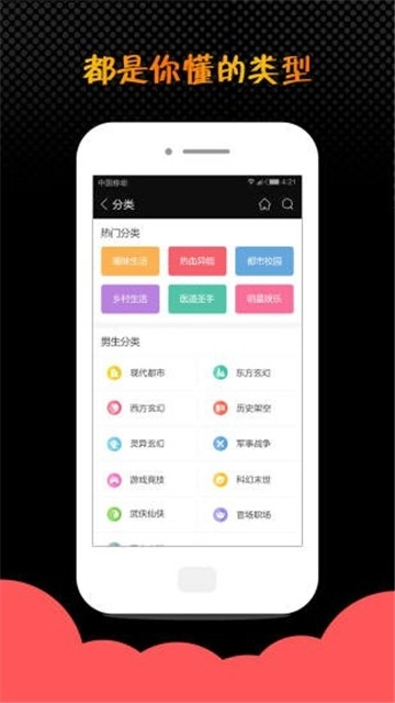 蜜桃小说阅读器最新版(1)