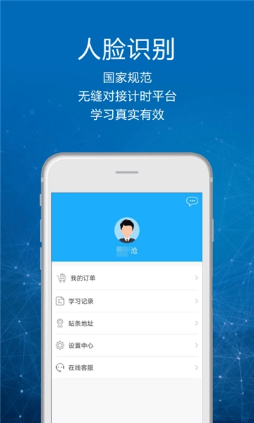 司机讲堂官网最新版图1
