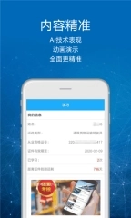 司机讲堂官网最新版图2
