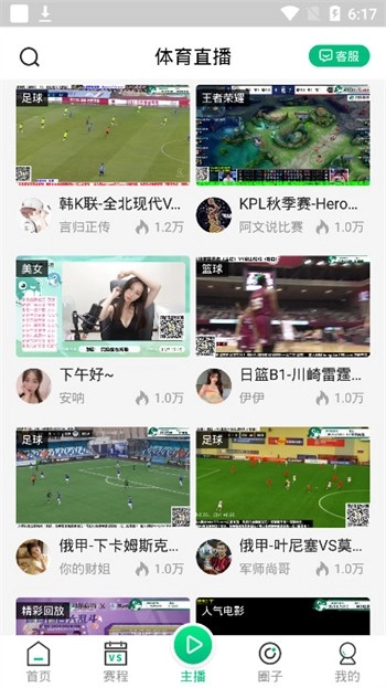 海豚直播nba直播免费手机版(1)