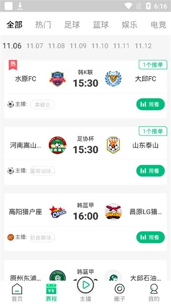 海豚直播nba直播免费手机版(2)