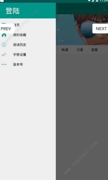 虾漫免费版(3)