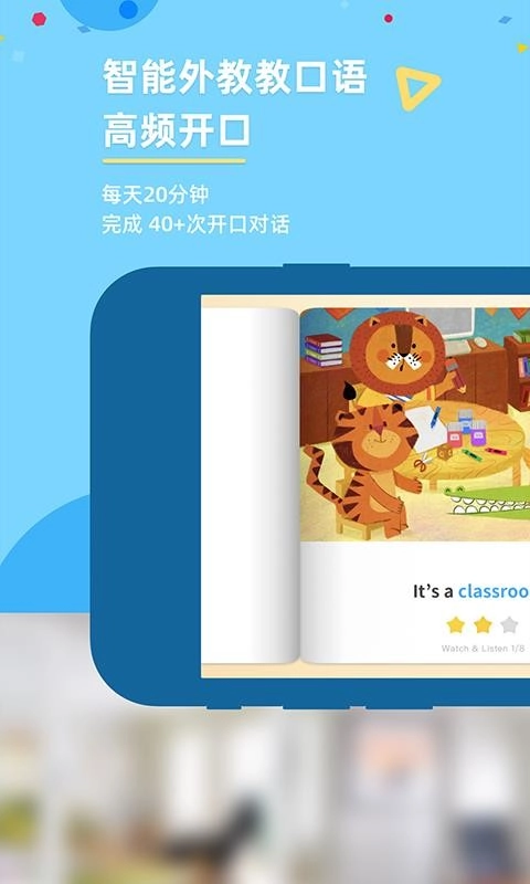 GKid英语app官方正版(2)