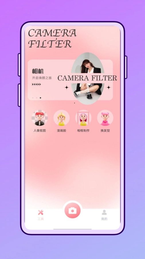 一田相机最新手机版图2