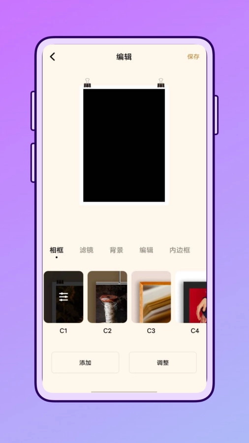 一田相机最新手机版图3