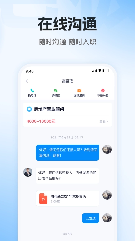 老板直聘官网版(2)