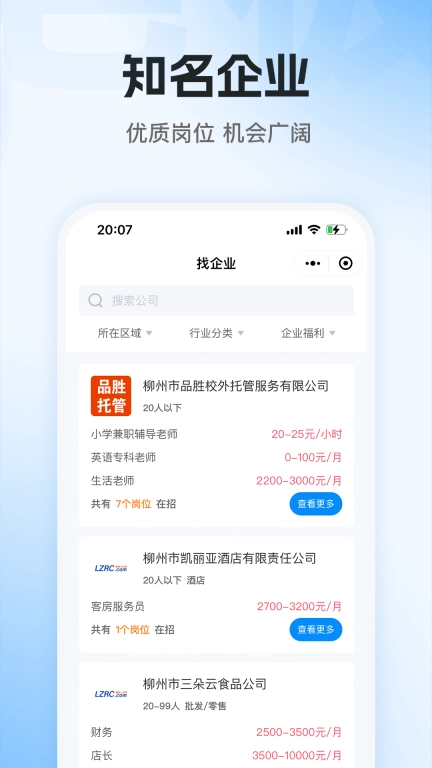 老板直聘官网版(3)