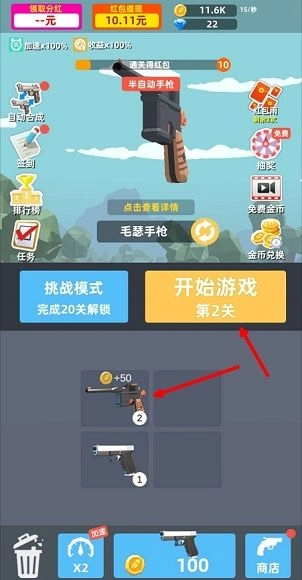 枪王传说领红包最新手机版