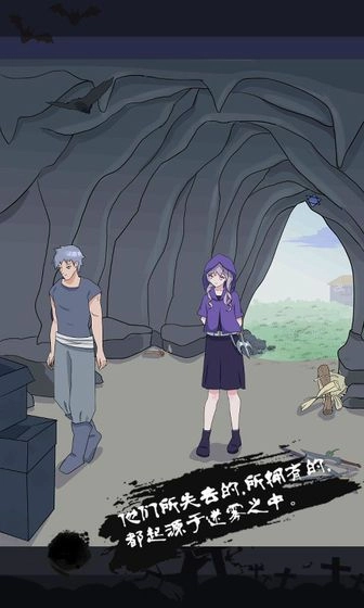 迷雾之岭安卓版图1