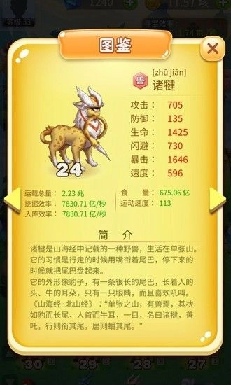 神兽农场领红包福利版图1
