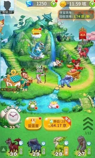 神兽农场领红包福利版图2