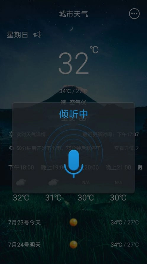 123天气预告最新版本图1
