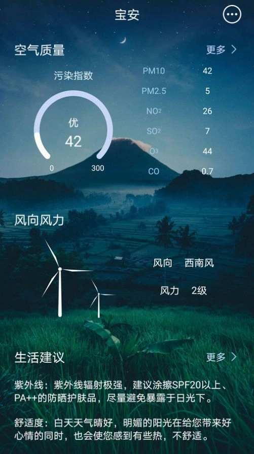 123天气预告最新版本图2