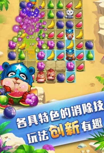 疯狂动物消消消领红包版图1