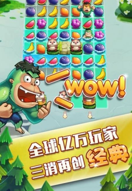 疯狂动物消消消领红包版图2