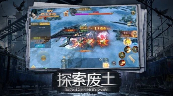 逃亡之路手机版(2)
