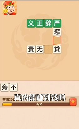开心答人返利版截图3