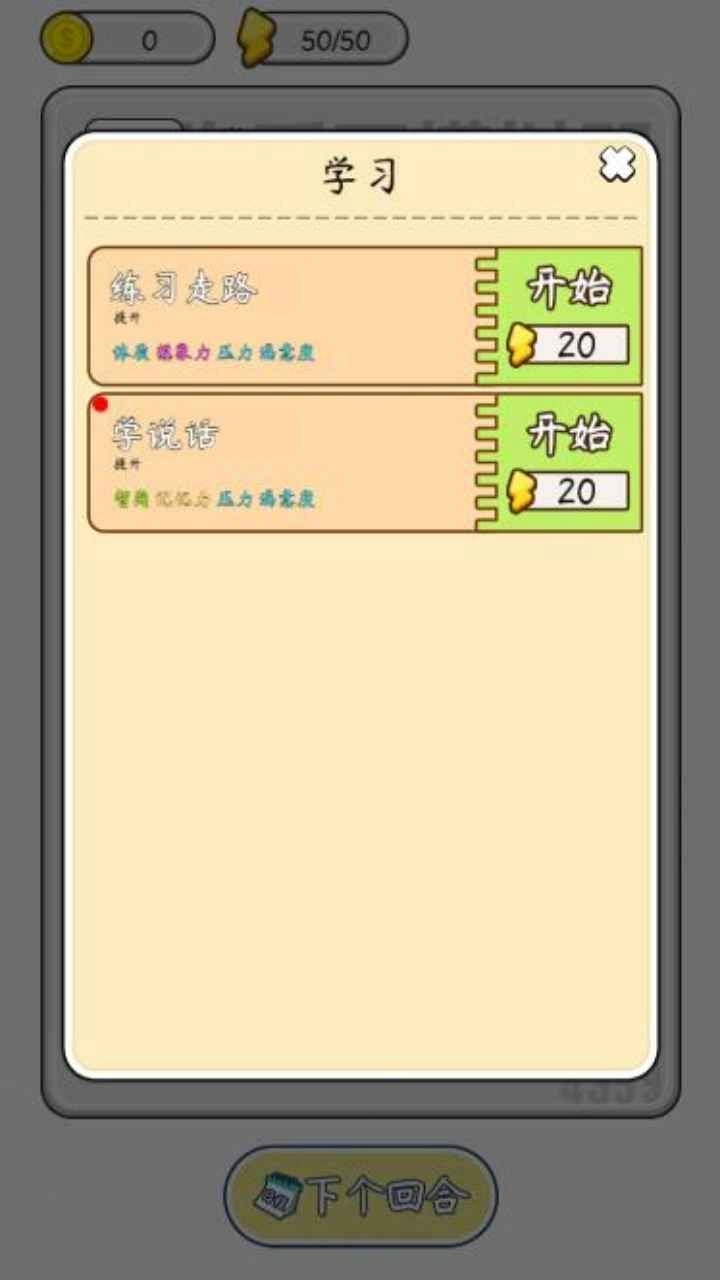 人生模拟器(1)