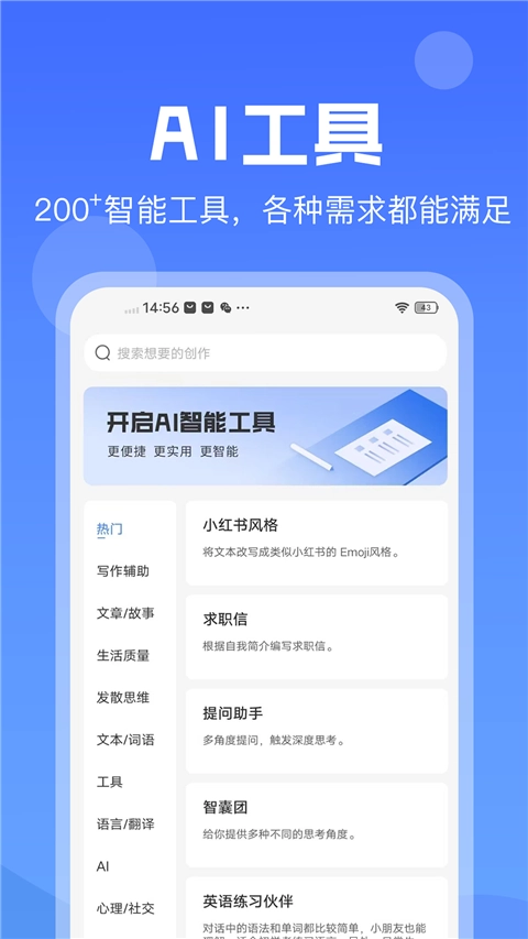ai写作猿安卓版图4
