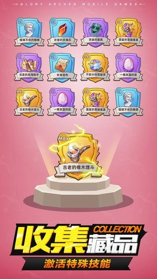 弓箭手特牛红包版图3