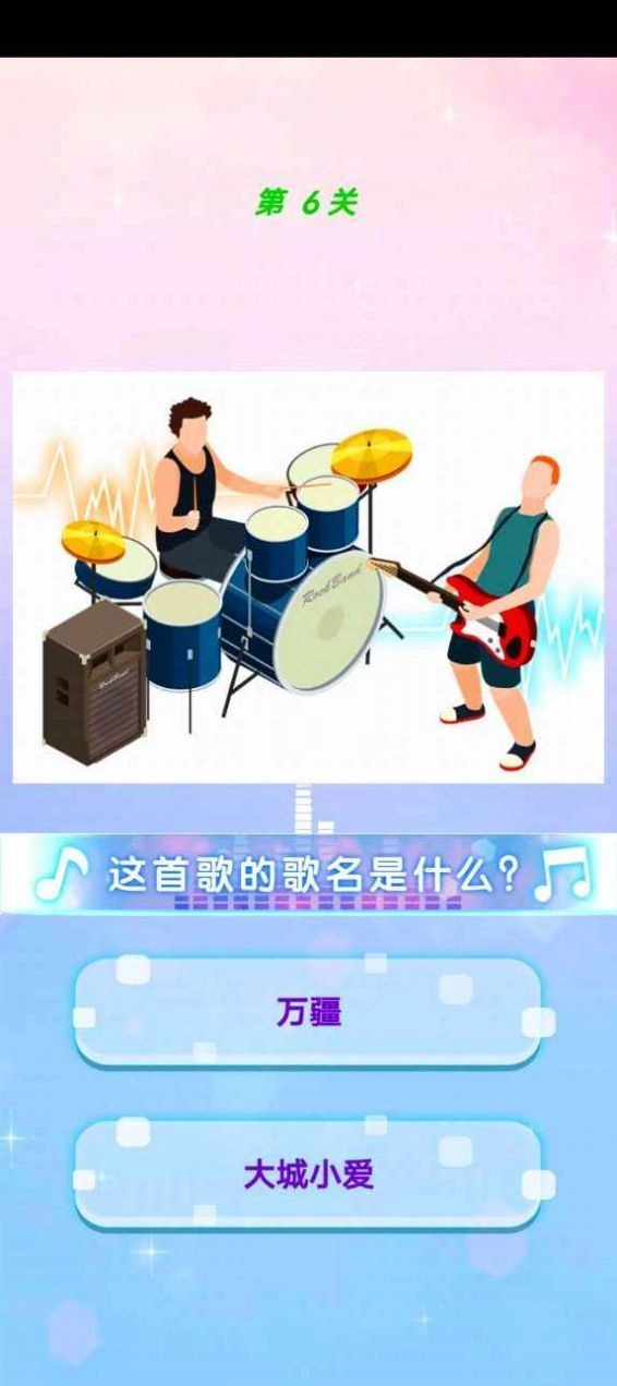 让我猜歌名领红包 图1