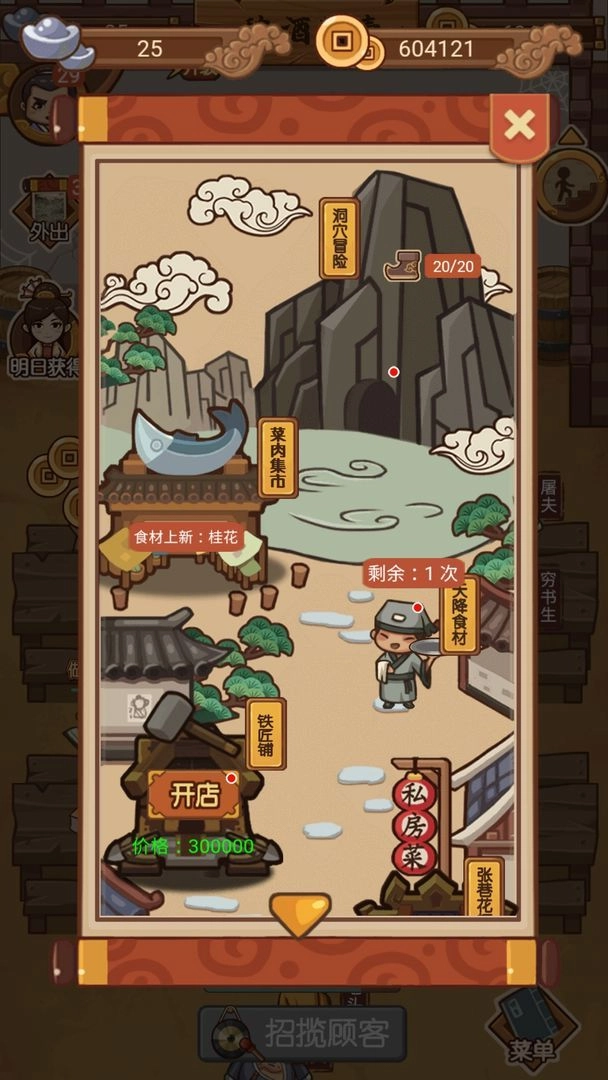 大宋浮生最新版本图2