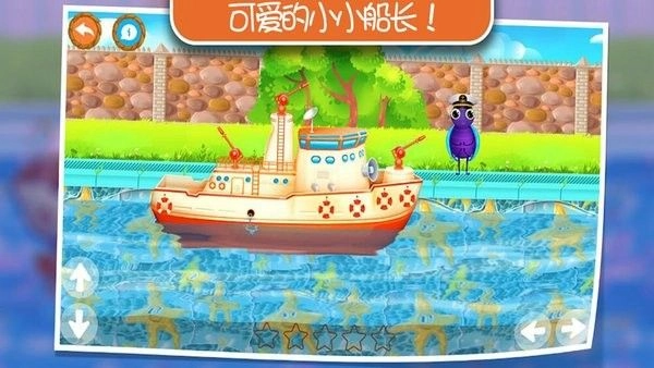 托卡小镇航海日记(2)