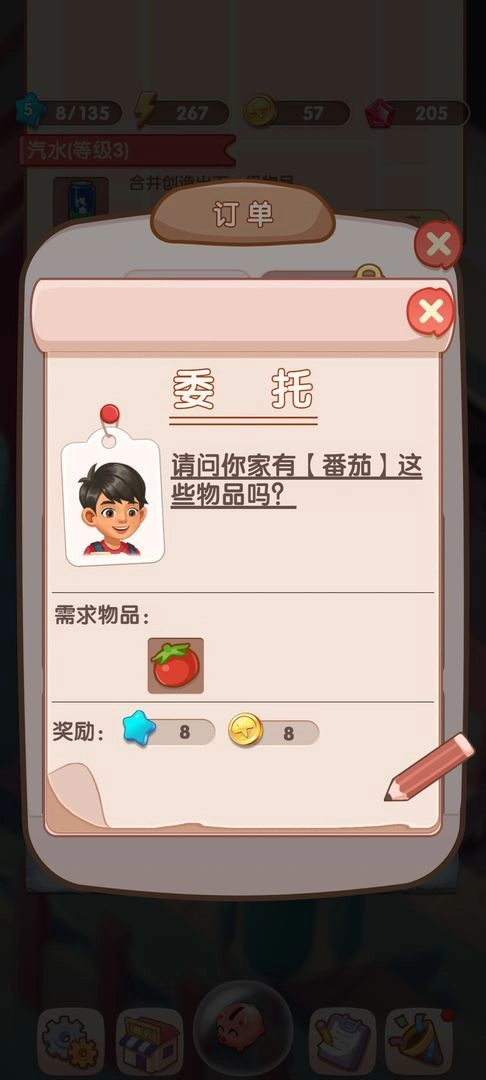 全民开超市领红包福利版