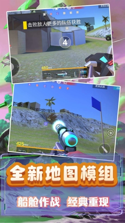 模拟小战争2安卓版图2