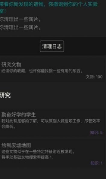 文物发掘放置2025官网版图2