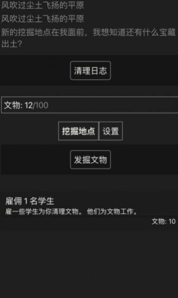 文物发掘放置2025官网版图3