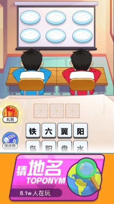 看图解谜大挑战官方版(1)