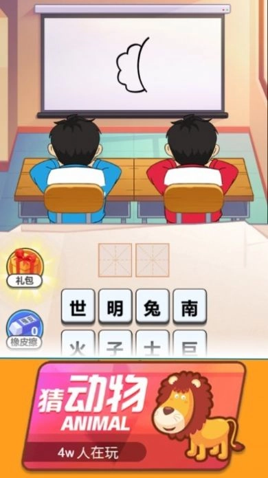 看图解谜大挑战官方版(2)
