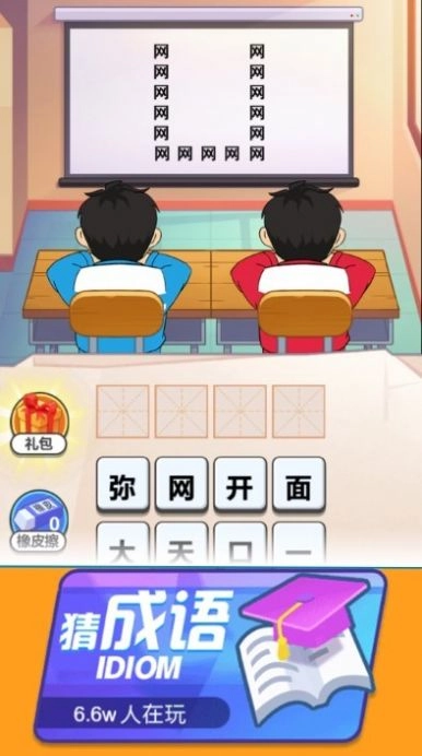 看图解谜大挑战官方版(3)
