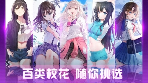 养成制服女友正版