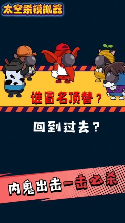 太空杀迷你逃亡(1)