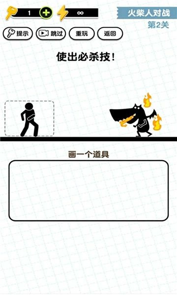 画线火柴人3(2)