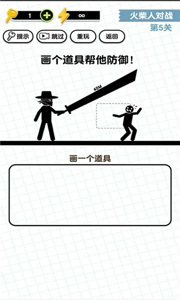 画线火柴人3(3)