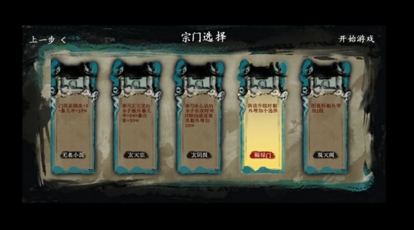 游戏截图