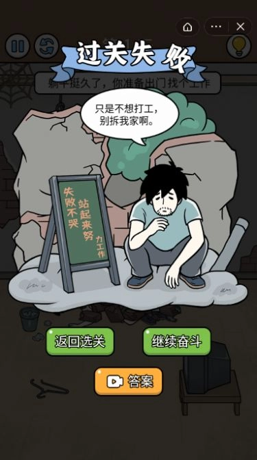 抖音爆笑打工日记小安卓版
