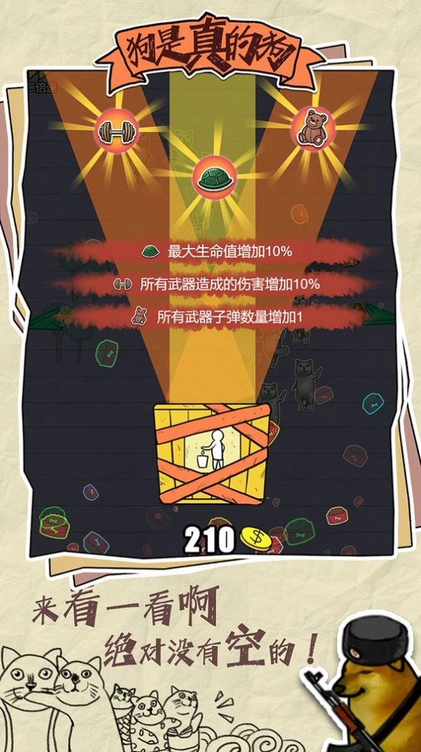 抖音狗是真的狗小最新版